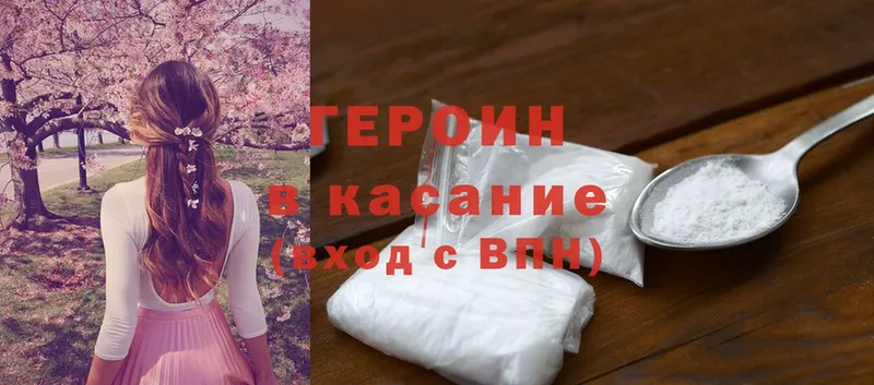 ГЕРОИН гречка  Щёкино 