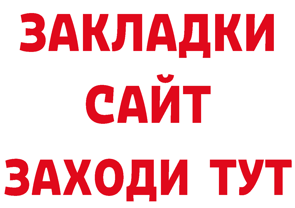 Бутират BDO зеркало дарк нет гидра Щёкино